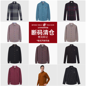 比华利保罗男士长袖衬衫断码清仓
