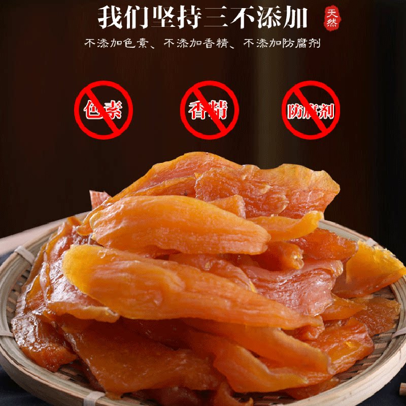 农家手工自制倒蒸地瓜干软糯红薯干原味番薯网红闲零食香薯干解馋
