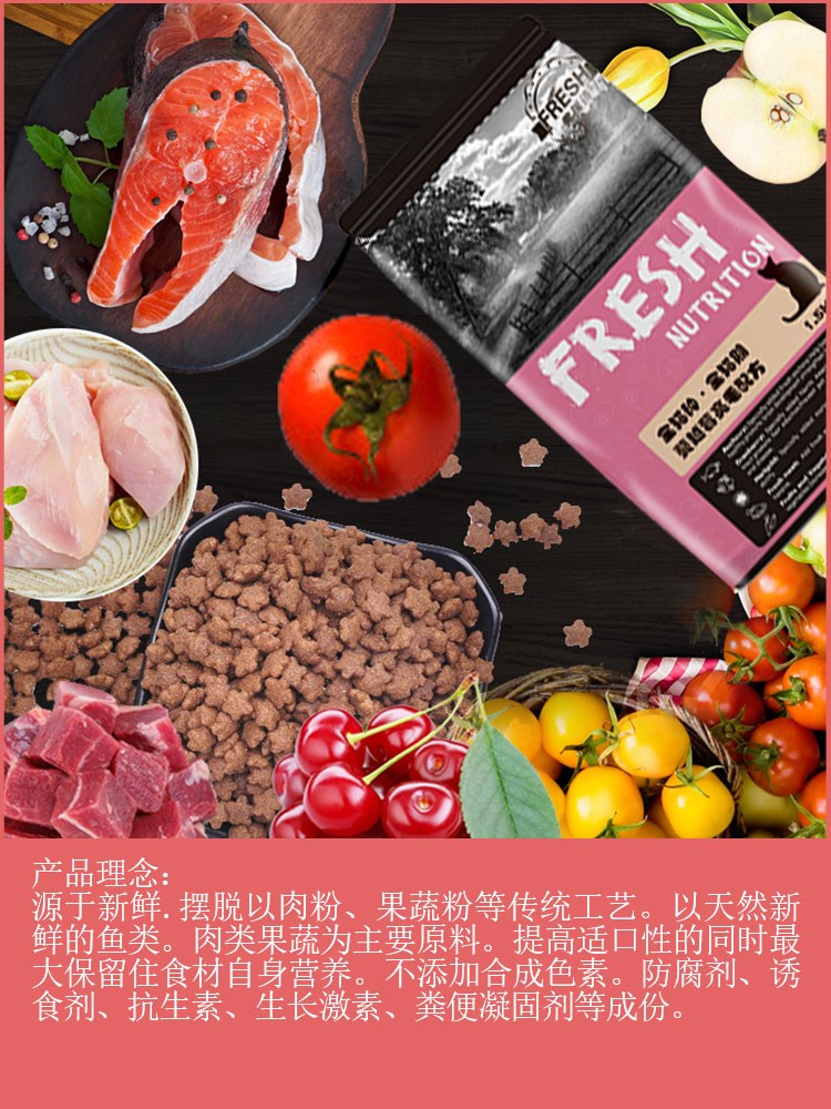弗瑞诗天然粮幼猫成猫猫粮美毛化毛球低盐粮<a href=