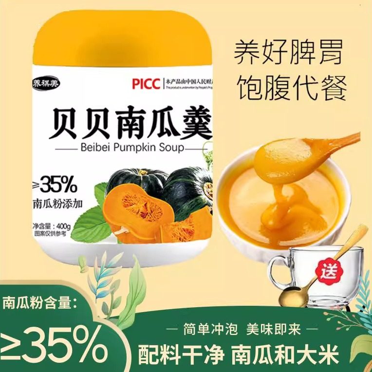 养祺美贝贝南瓜羹400g罐装香浓