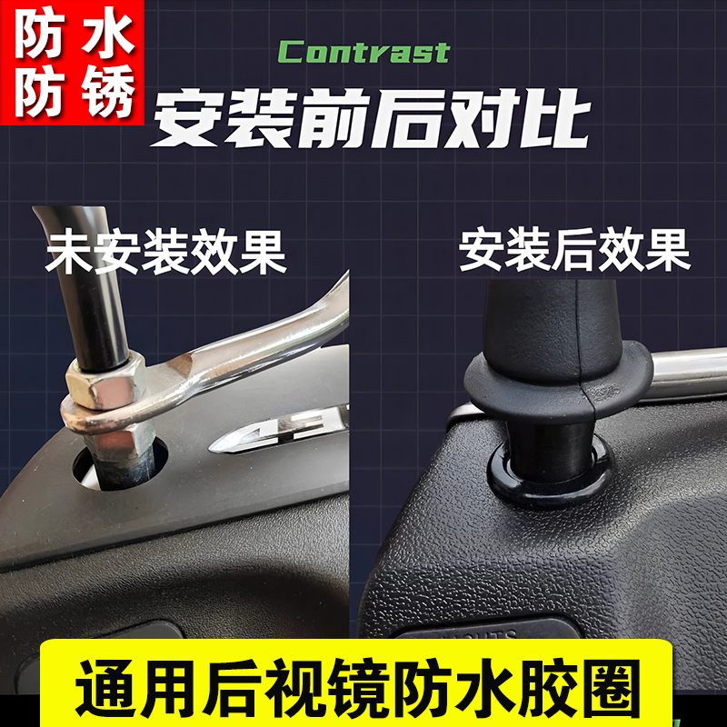 适用九号电动车后视镜防水圈密封胶圈25款MZ装饰改装系列M395cmax