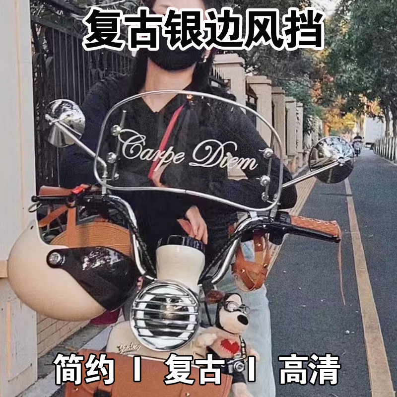 适用于小牛雅迪爱玛通用新款UQi+/U2/uqi/G0/F2复古电动车挡风板