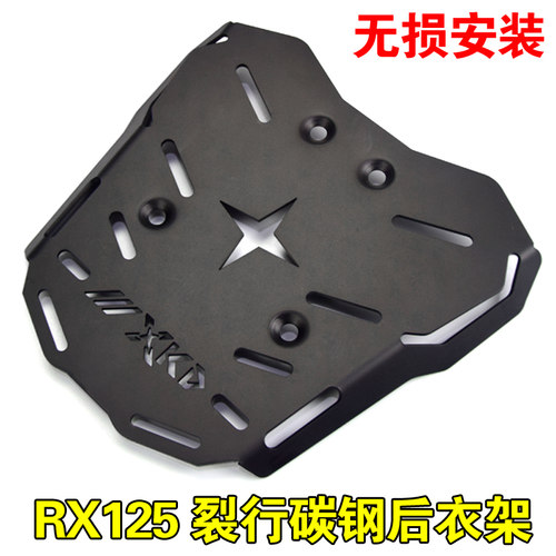 适用于本田裂行rx125尾货后衣架
