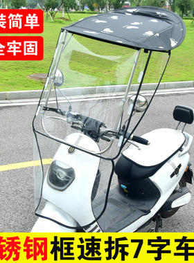 电动车挡雨棚电瓶摩托车遮阳伞蓬挡风罩踏板车可收折叠车棚篷
