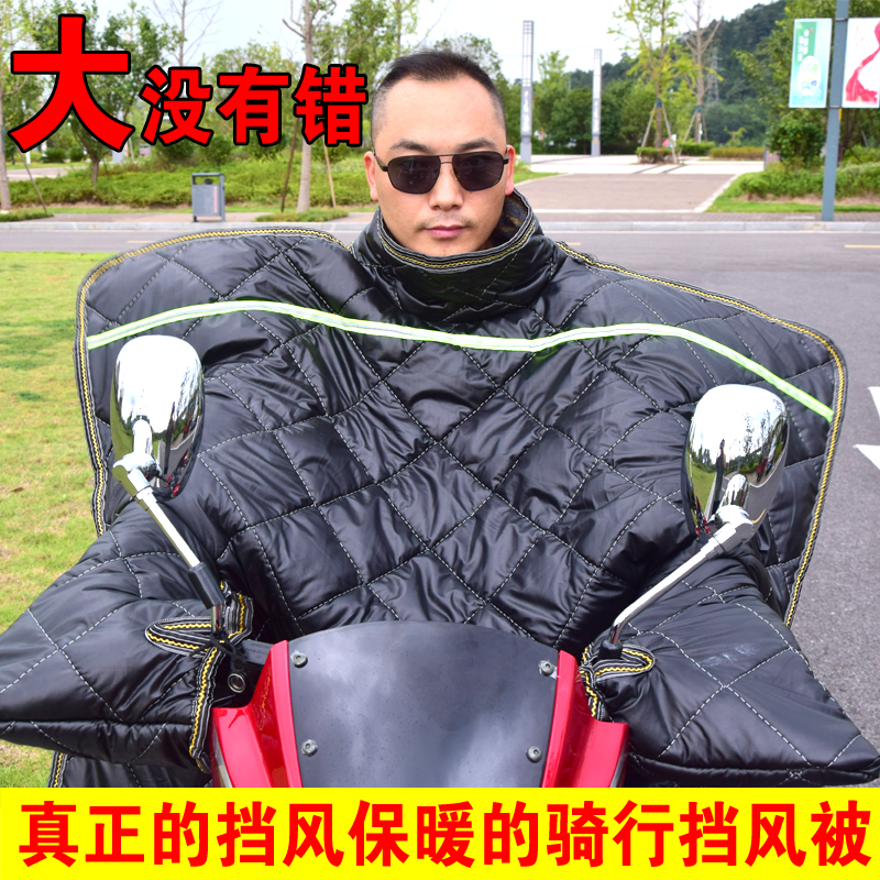 适用于男士豪爵125/150跨骑摩托车挡风被冬季防风保暖挡风被包邮