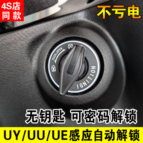 适用铃木UY125改装无钥匙