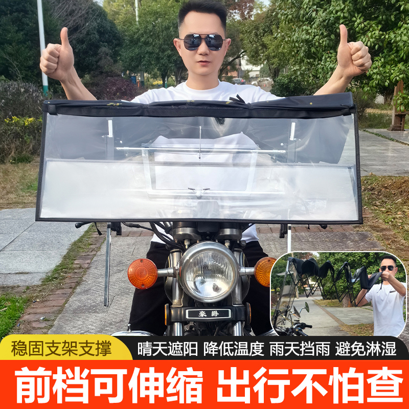 摩托车雨伞可收缩2025新款电动车雨棚挡风遮雨一体车棚电瓶车雨篷