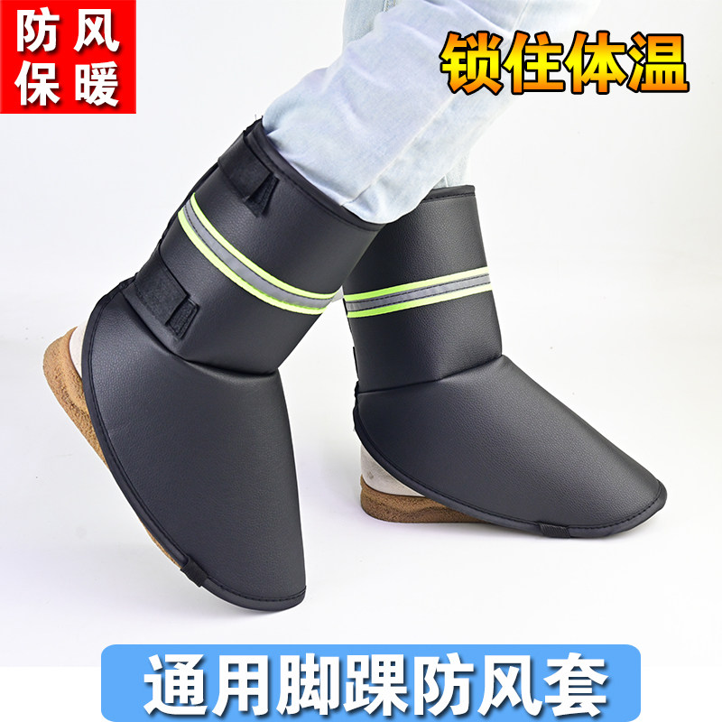 摩托车护脚踝防风保暖电动车骑车脚面挡风防寒脚腕套骑行护脚鞋套