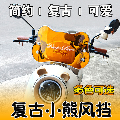 雅迪电动车前挡风板有机玻璃新日爱玛电瓶车专用防风雨摩托车通用