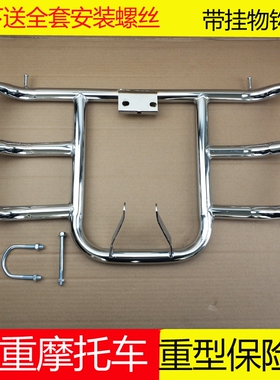 男士摩托车保险杠护杠通用款加粗加厚平头跨骑125 150前护杠