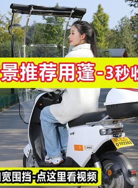 可收缩雨棚新款电动车蓬瓶