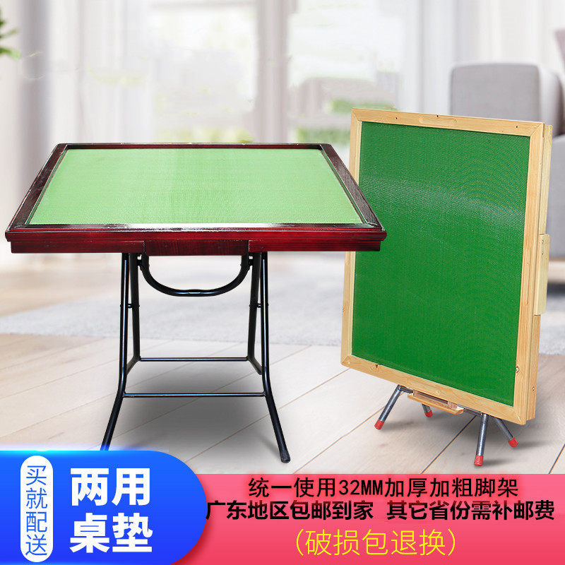 实木两用折叠麻将桌象棋桌图片
