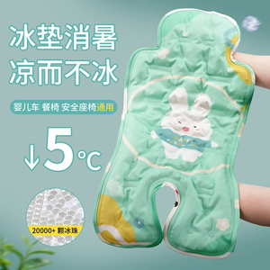 新生儿宝宝夏季婴儿车凉垫坐垫通用儿童安全座椅冰垫靠垫推车凉席