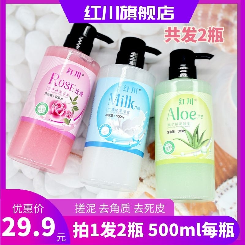 2大瓶搓泥沐浴宝贝搓澡泥去角质啫喱全身去死皮男女通用沐浴总管