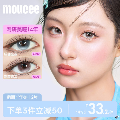 小直径半年抛花色上新季