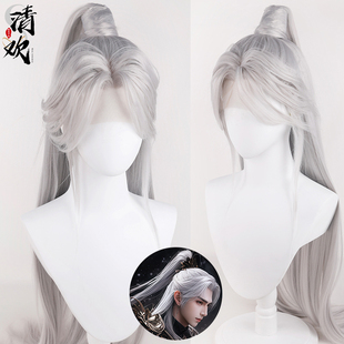 清欢 王林 古风汉服男银白色仿手勾美人尖假发 左慈师尊COS假发套