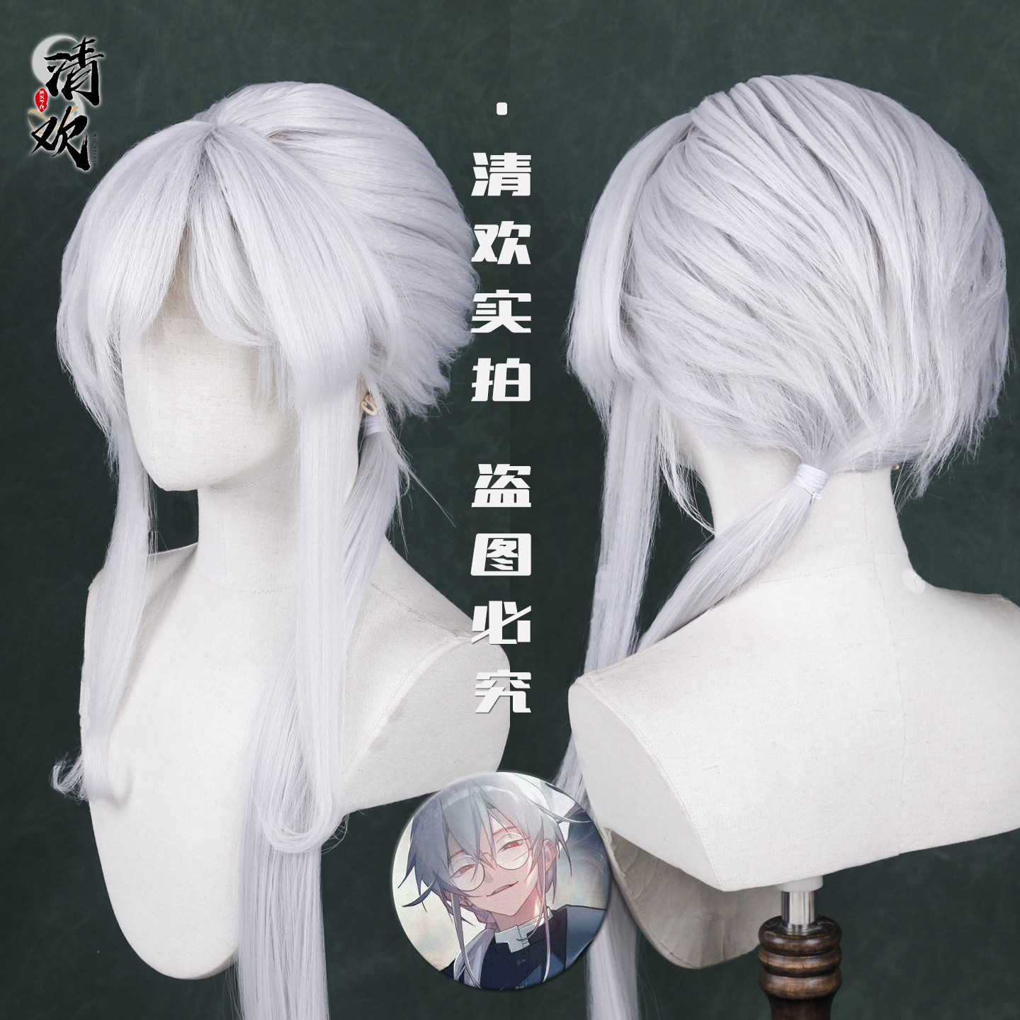清欢艾莫.斯基尔假发白银发色长