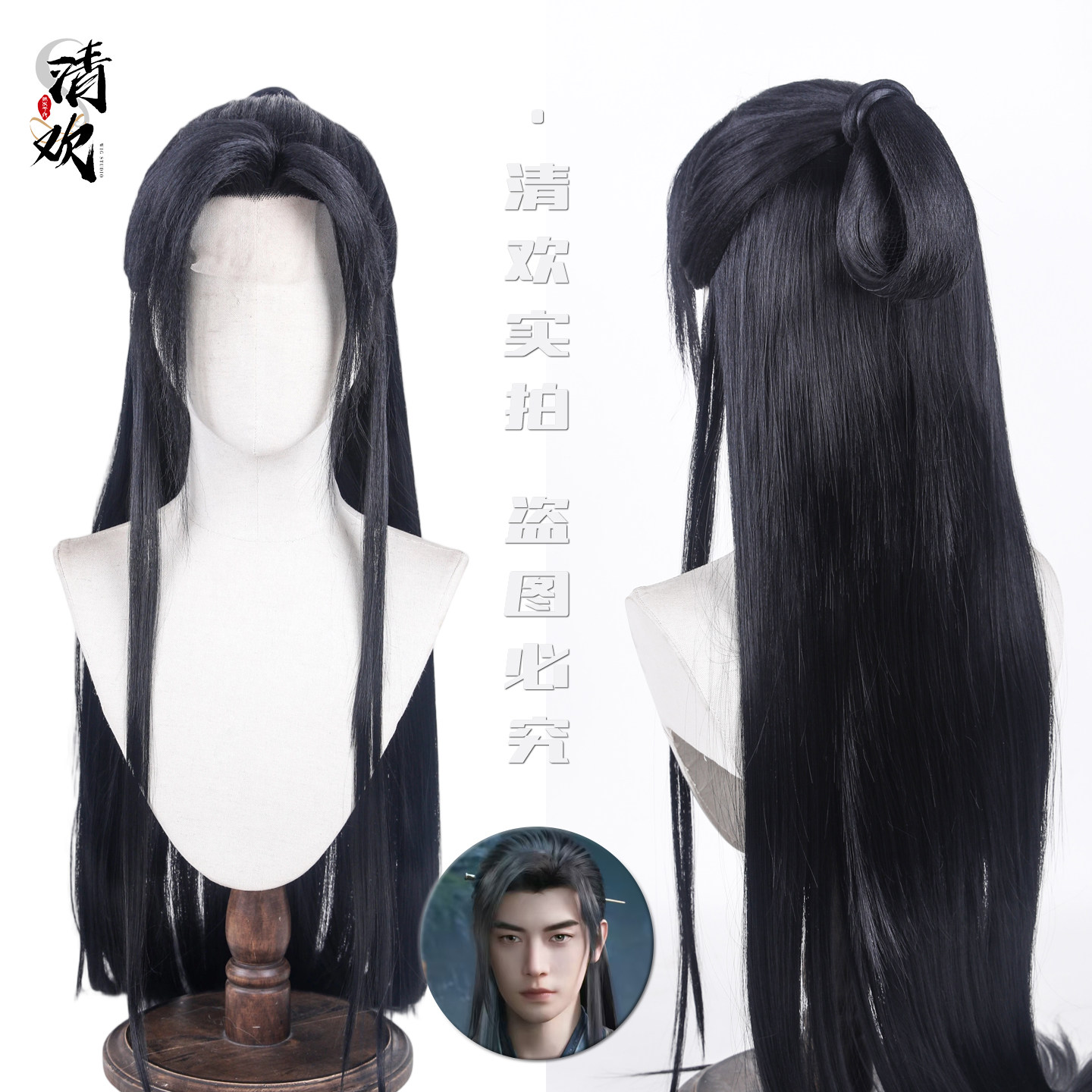 清欢韩立凡人修仙传古风黑长直