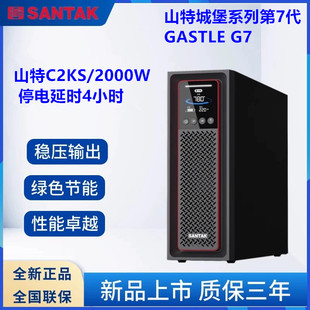 奥兰德电池100AH 2000W4小时 6只稳压 UPS不间断电源C2KS 山特