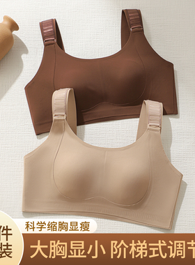 7档可调节提拉防下垂内衣女大胸显小胸薄款全罩杯收副乳无痕文胸