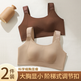 7档可调节提拉防下垂内衣女大胸显小胸薄款全罩杯收副乳无痕文胸