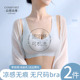 薄款 云朵无痕透气内衣女无尺码 夏季 美背运动防震固定杯睡眠文胸罩
