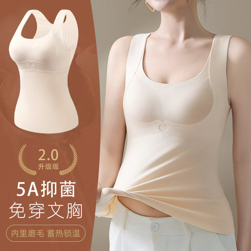 保暖背心仰菌内衣自带胸垫一体式