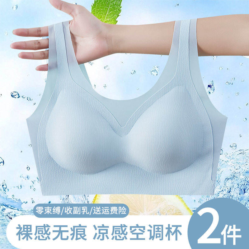 祼感无痕冰丝内衣舒适薄款无钢圈