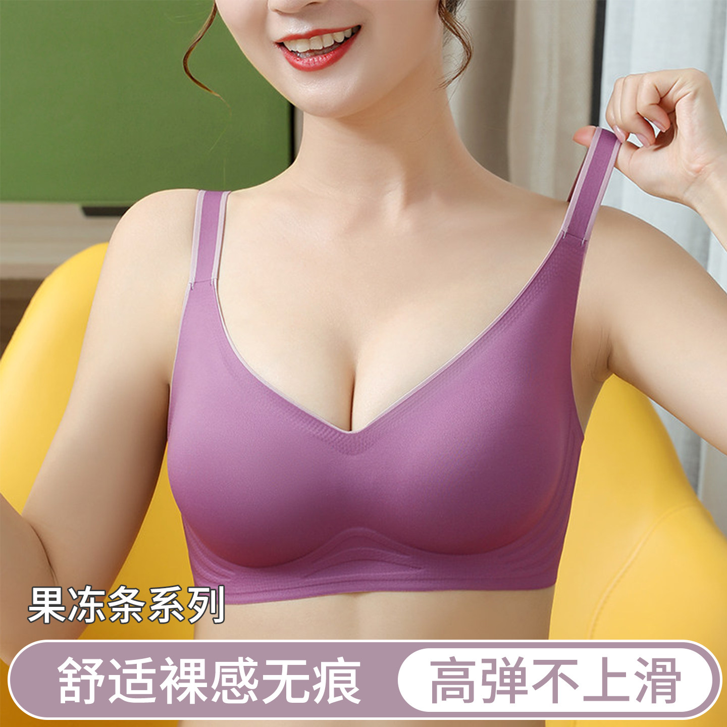 无痕泰国乳胶内衣聚拢运动
