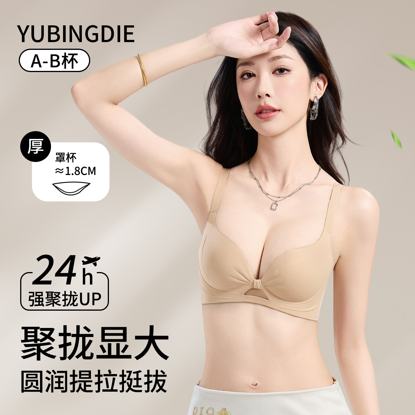 无痕粉底液内衣女聚拢小胸收副乳防下垂性感纯欲文胸2026新款爆款