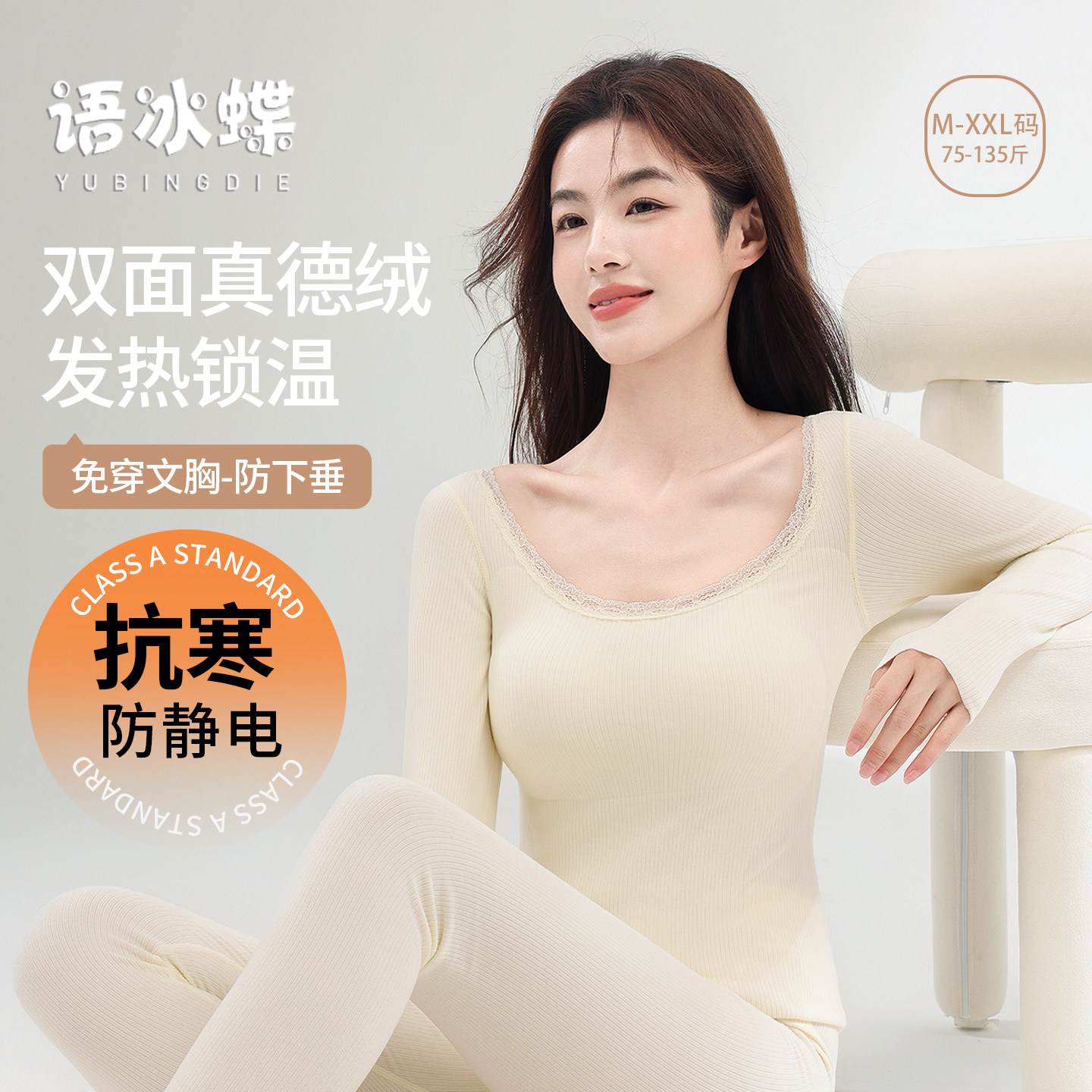 保暖内衣女士带胸垫无痕内搭羊绒蚕丝自发热秋衣裤套装加绒打底衫,女士内衣/男士内衣/家居服,保暖套装,淘宝优惠券,粉丝福利购,淘宝优惠卷