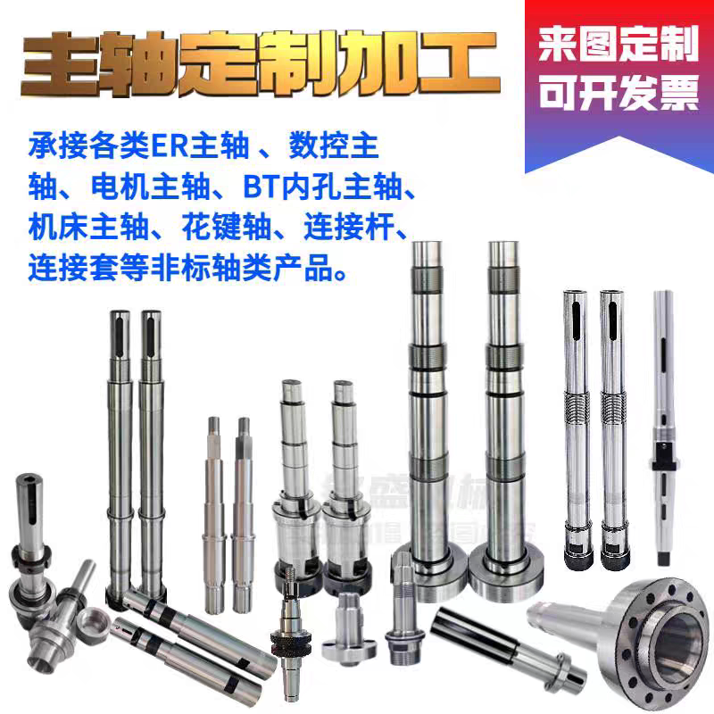 定做定制非标ER动力主轴BT3主轴