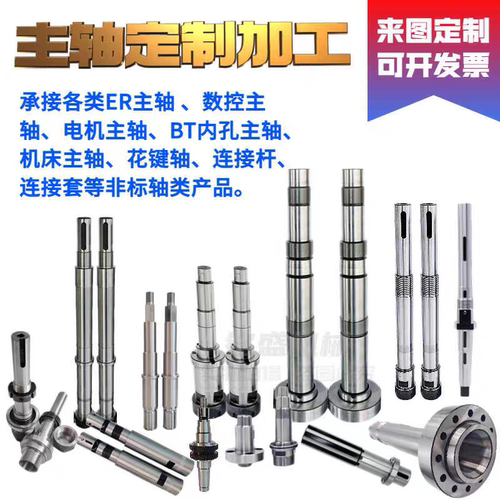 定做定制非标ER动力主轴BT304050NT主轴数控车床加工中心主轴总成