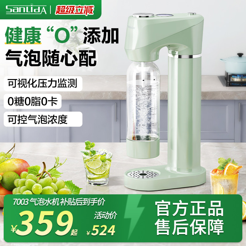 三利达气泡水机苏打水机家用碳酸可乐机自制果汁饮料打气机奶茶店