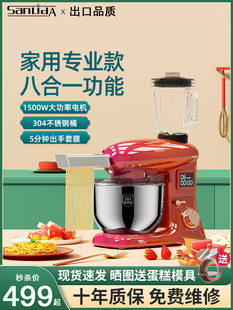 三里达厨师机家用小型和面机全自动揉面机多功能发酵拌面鲜奶机
