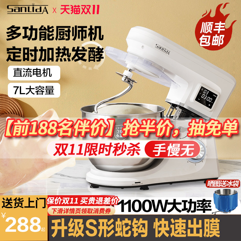三利达厨师机家用和面机自动揉面定时发酵轻音直流商用蛋清奶油机