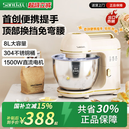 三利达厨师机家用小型和面机全自动揉面机8升轻音直流打发奶油机