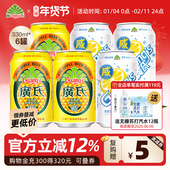 新品 海盐苏打气泡水 6罐装 广氏菠萝啤 咸柠苏打汽水混合330ml