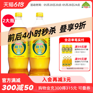 果味碳酸饮料果啤汽水 整箱非广式 2大瓶装 广氏菠萝啤1.25L