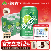柠檬味汽水碳酸饮料夏季 广氏碧柠330ml 6罐 饮品水果味饮料上新