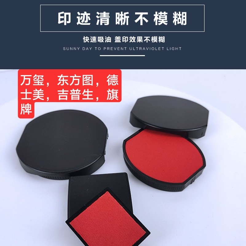 旗牌SR翻斗回墨印章替换红色墨盒吉普生东方图 万玺德士美红印台图片