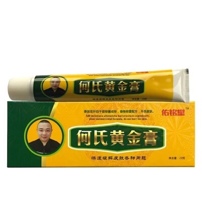多盒优惠】佑铭堂何氏黄金膏20g/支皮肤外用乳膏
