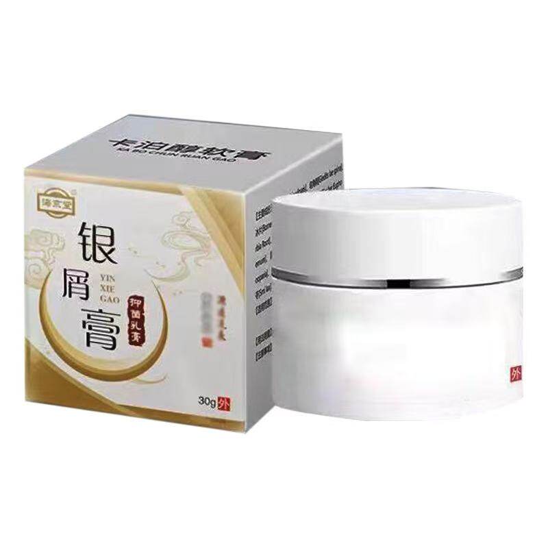 海京堂银屑膏抑菌乳膏30g/盒海京堂抑菌液30ml/盒皮肤外用抑菌