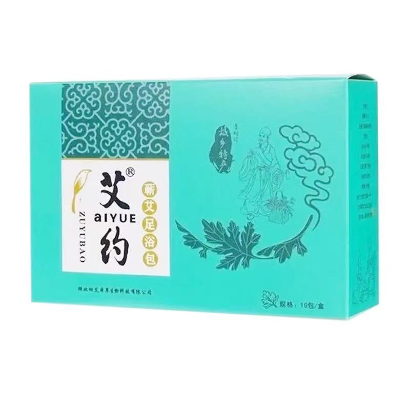 多盒优惠】艾约蕲艾足浴包10包/盒泡脚足浴包