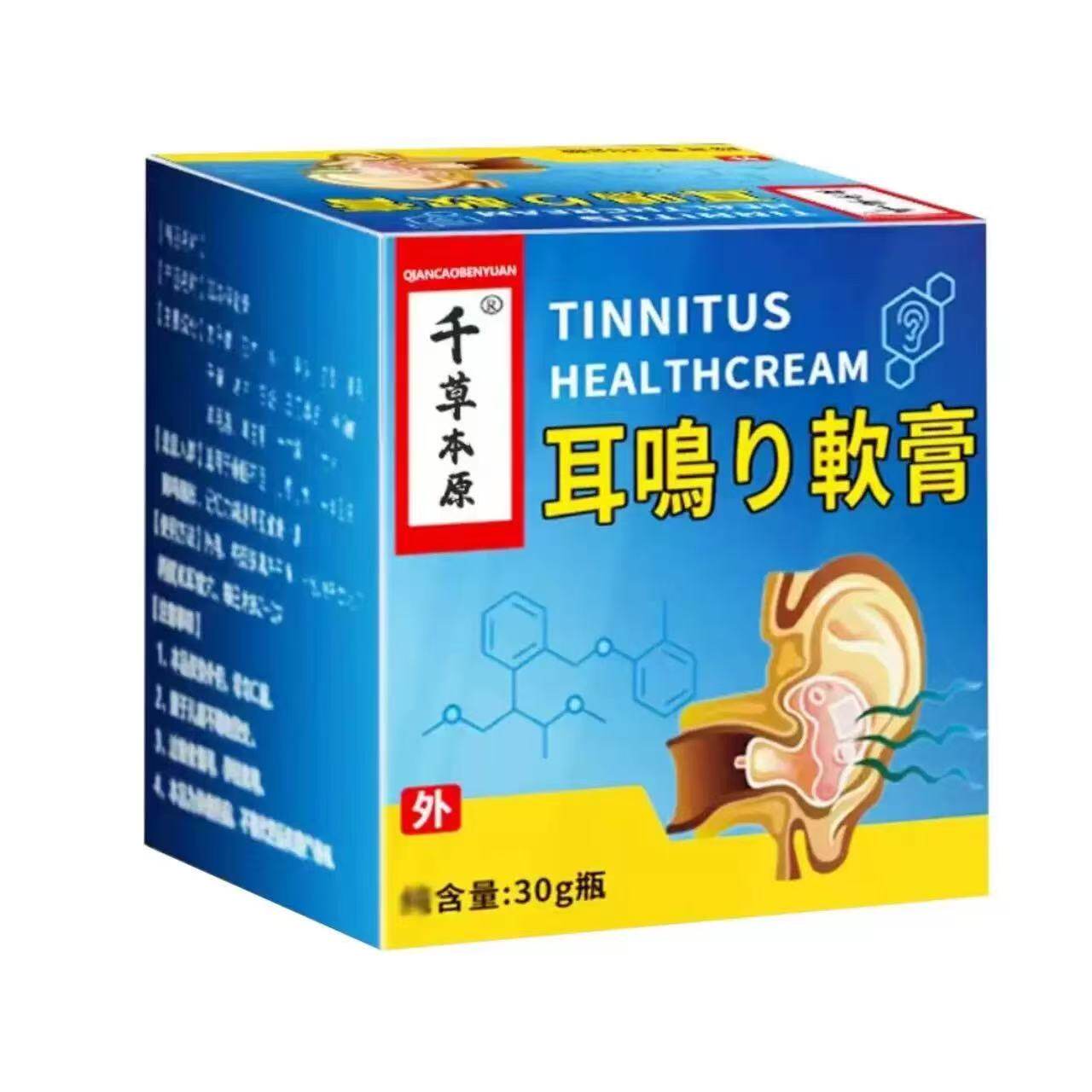 多盒优惠】千草本原耳鸣软膏外用30克/盒外用抑菌乳膏