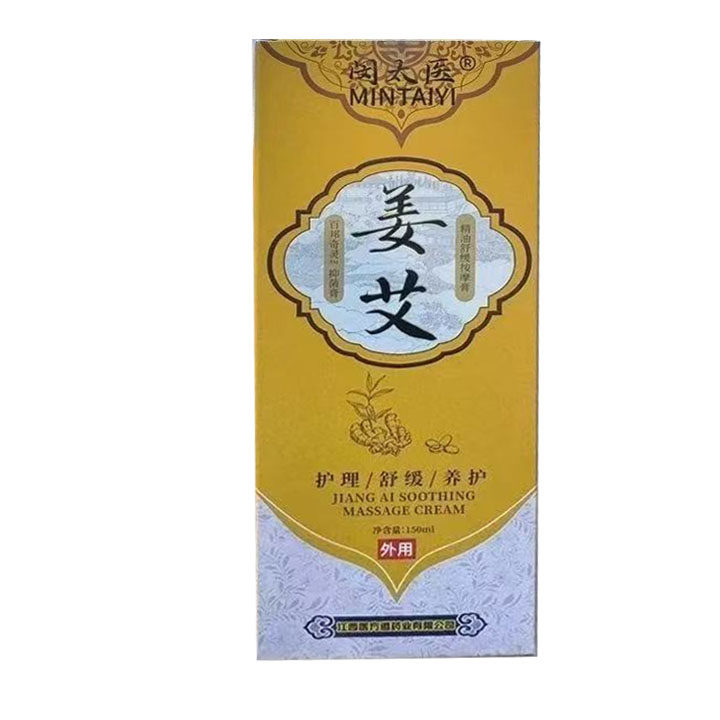 闵太医姜艾精油舒缓按摩膏150Ml/盒皮肤外用按摩