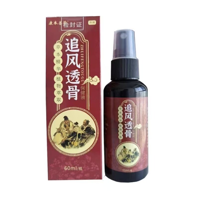 康本善逸追风透骨保健液60ml/盒皮肤外用涂抹液