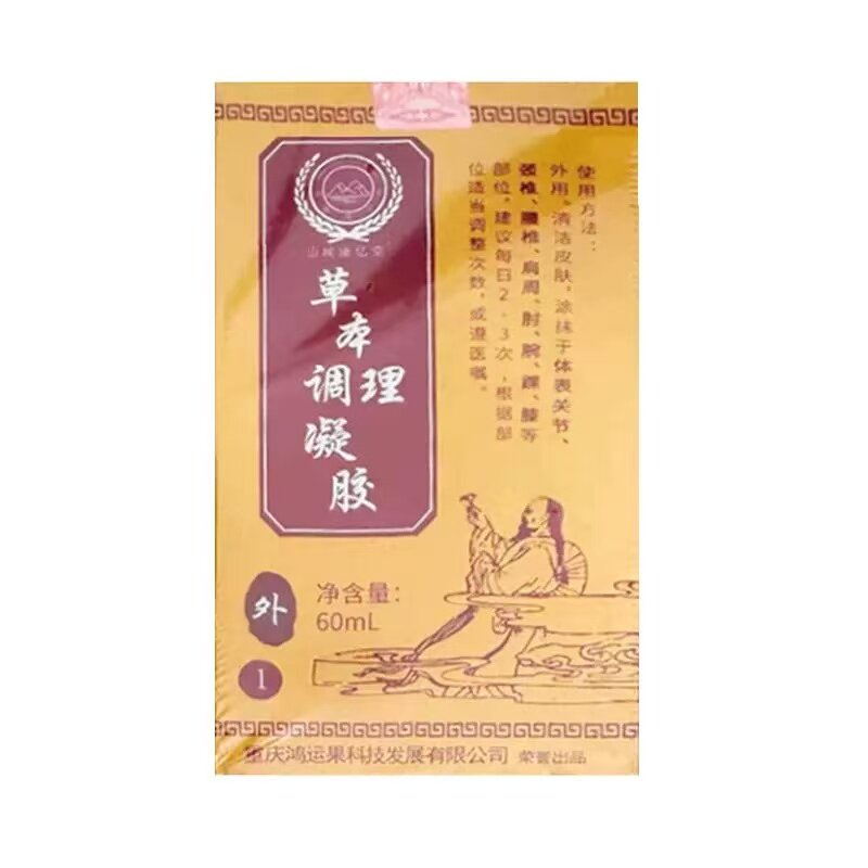 山城康亿堂草本调理凝胶外用60ml/盒皮肤外用液