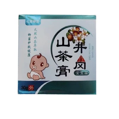七草神医井岗山茶膏宝宝霜30g/盒皮肤外用抑菌乳膏