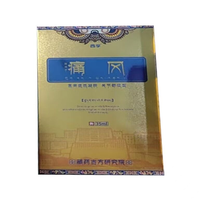 西孚痛风关节部位型喷剂外用35ml/盒皮肤外用液